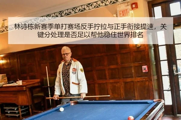 lin-shi-dong-xin-sai-ji-dan-da-sai-chang-fan-shou-ning-la-yu-zheng-shou-xian-jie-ti-su-guan-jian-fen-chu-li-shi-fou-zu-2-686.jpg
